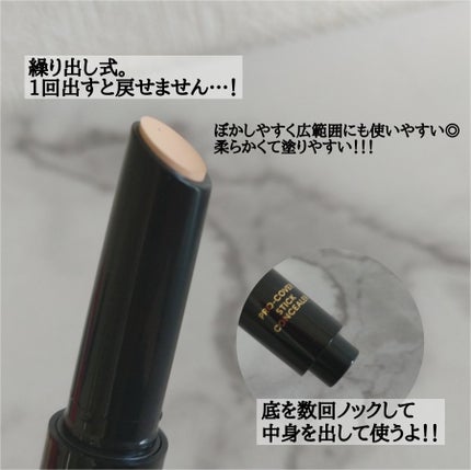 M プロカバー スティックコンシーラー/MISSHA/スティックコンシーラーを使ったクチコミ(2枚目)