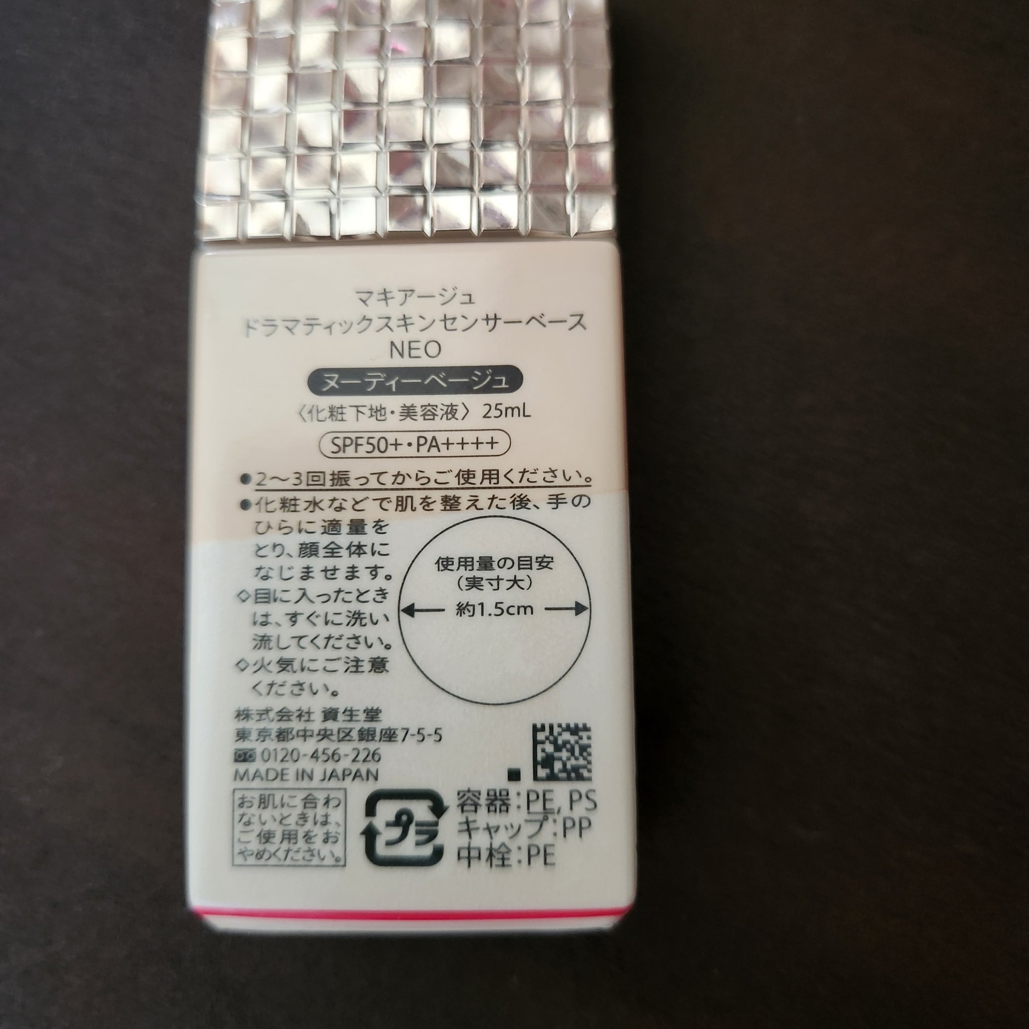 ドラマティックスキンセンサーベース NEO/マキアージュ/化粧下地を使ったクチコミ（2枚目）