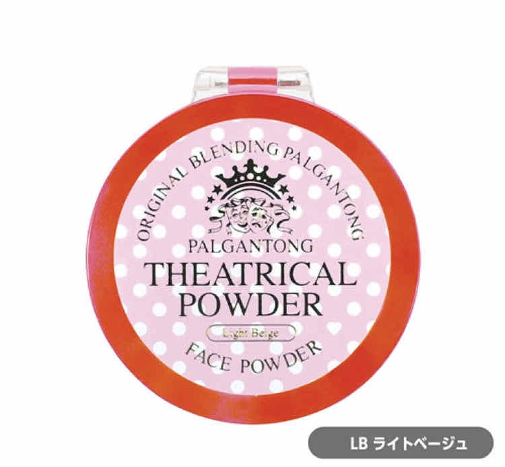 シアトリカルパウダーN/パルガントン/ルースパウダーを使ったクチコミ(4枚目)