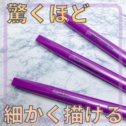 「密着アイライナー」ショート筆リキッド/デジャヴュ/リキッドアイライナーを使ったクチコミ(1枚目)