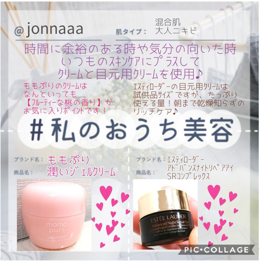 アドバンス ナイト リペア アイ S コンプレックス II/ESTEE LAUDER/アイケア・アイクリームを使ったクチコミ（1枚目）