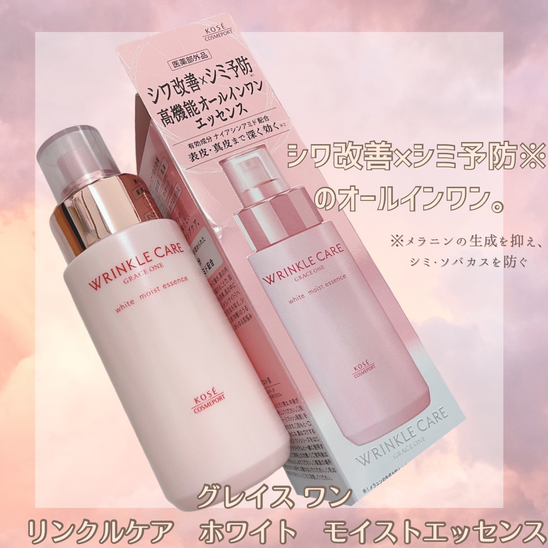 リンクルケア ホワイト モイストエッセンス/グレイスワン/オールインワン化粧品を使ったクチコミ（1枚目）
