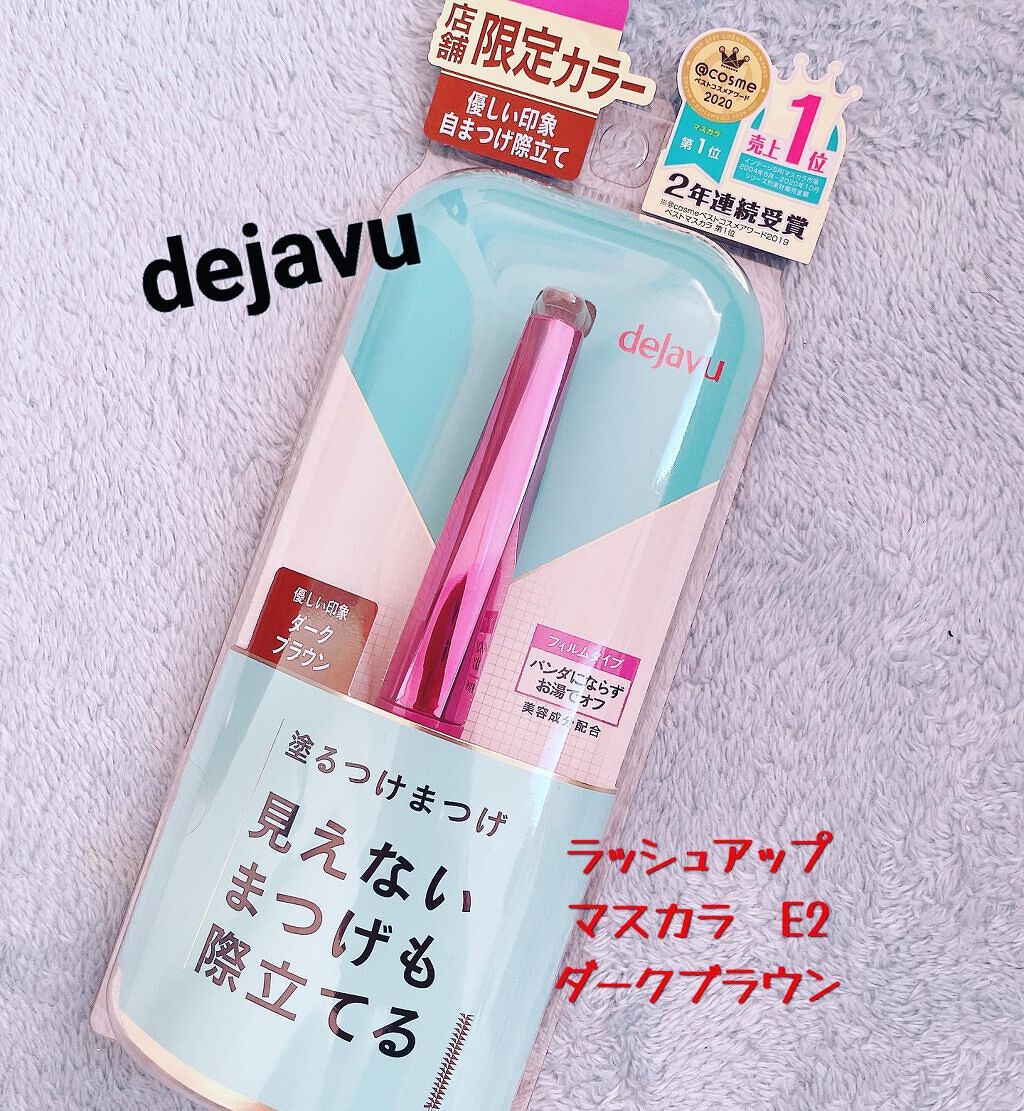 「塗るつけまつげ」自まつげ際立てタイプ/デジャヴュ/マスカラを使ったクチコミ(1枚目)