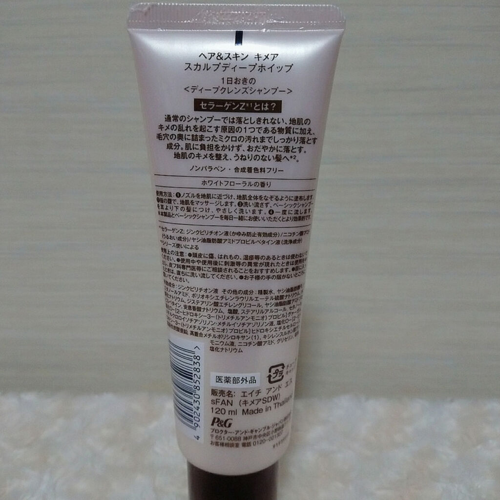 スカルプディープホイップ/ヘア＆スキン キメア/頭皮クレンジングを使ったクチコミ（3枚目）