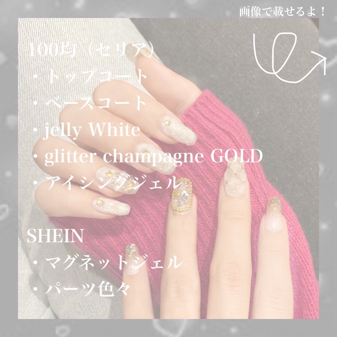 ⭐️ぺろ⭐️『フォロバ100%』 on LIPS 「100均とSHEINのみで出来る冬ネイルを紹介します❄️🌨️金..」(2枚目)