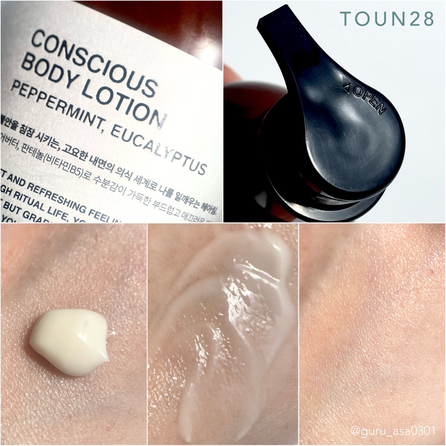 リチュアルボディローション/TOUN28/ボディローションを使ったクチコミ(3枚目)