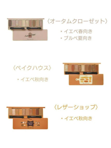 プレイカラー アイシャドウ/ETUDE/アイシャドウパレットを使ったクチコミ(2枚目)