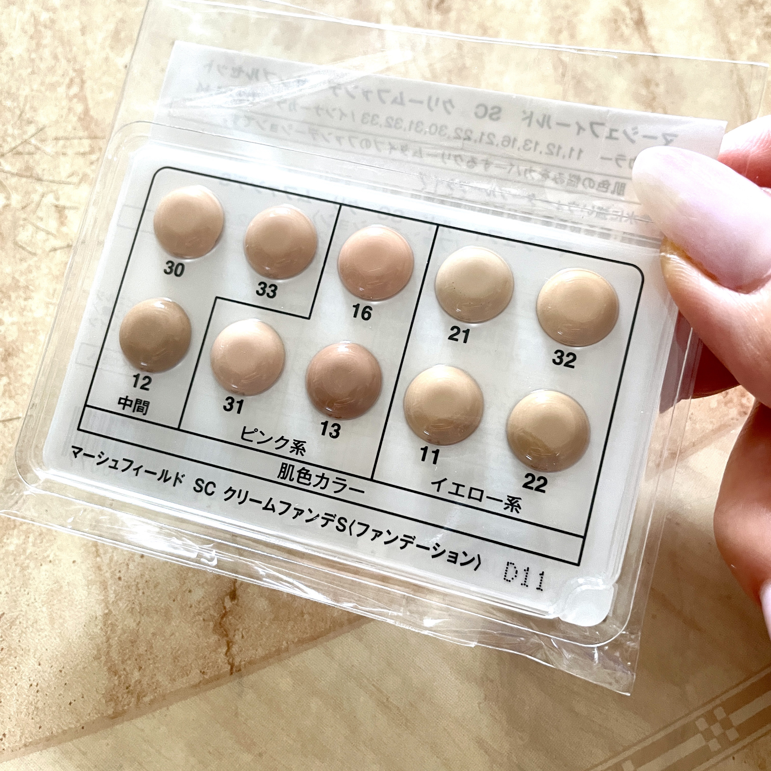 マーシュフィールド SC クリームファンデS ケース/マーシュ・フィールド/クリーム・エマルジョンファンデーションを使ったクチコミ（2枚目）