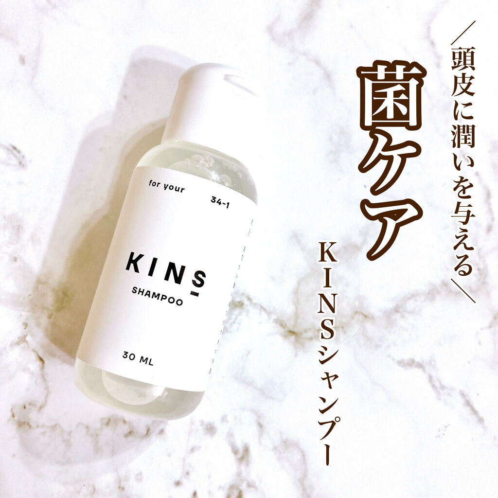 SHAMPOO/KINS/市販シャンプーを使ったクチコミ（1枚目）