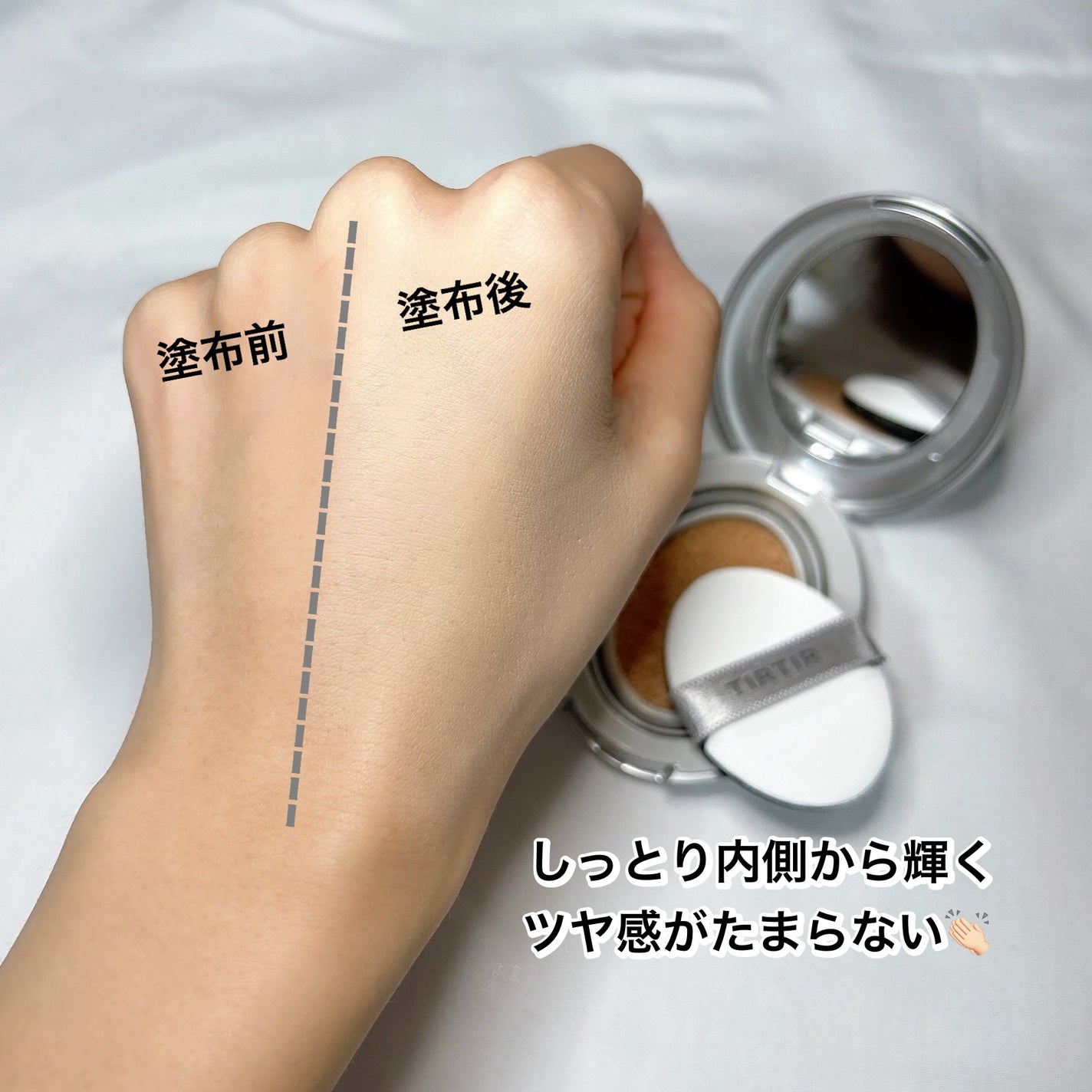 マスクフィットオーラクッション/TIRTIR(ティルティル)/クッションファンデーションを使ったクチコミ(3枚目)