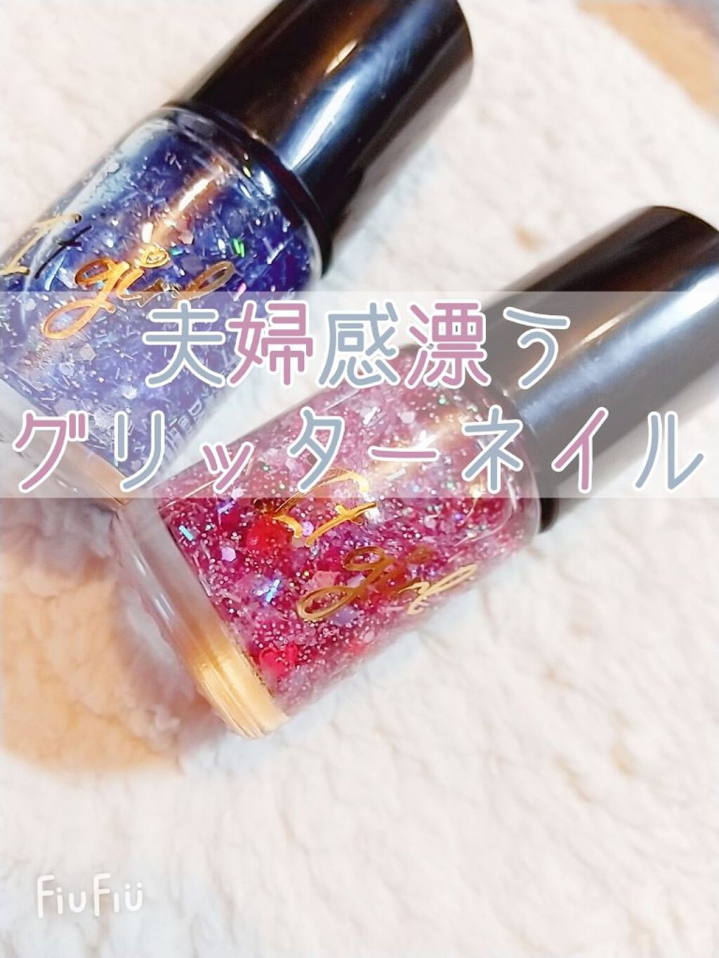 ITGグリッターネイル/DAISO/マニキュアを使ったクチコミ（1枚目）