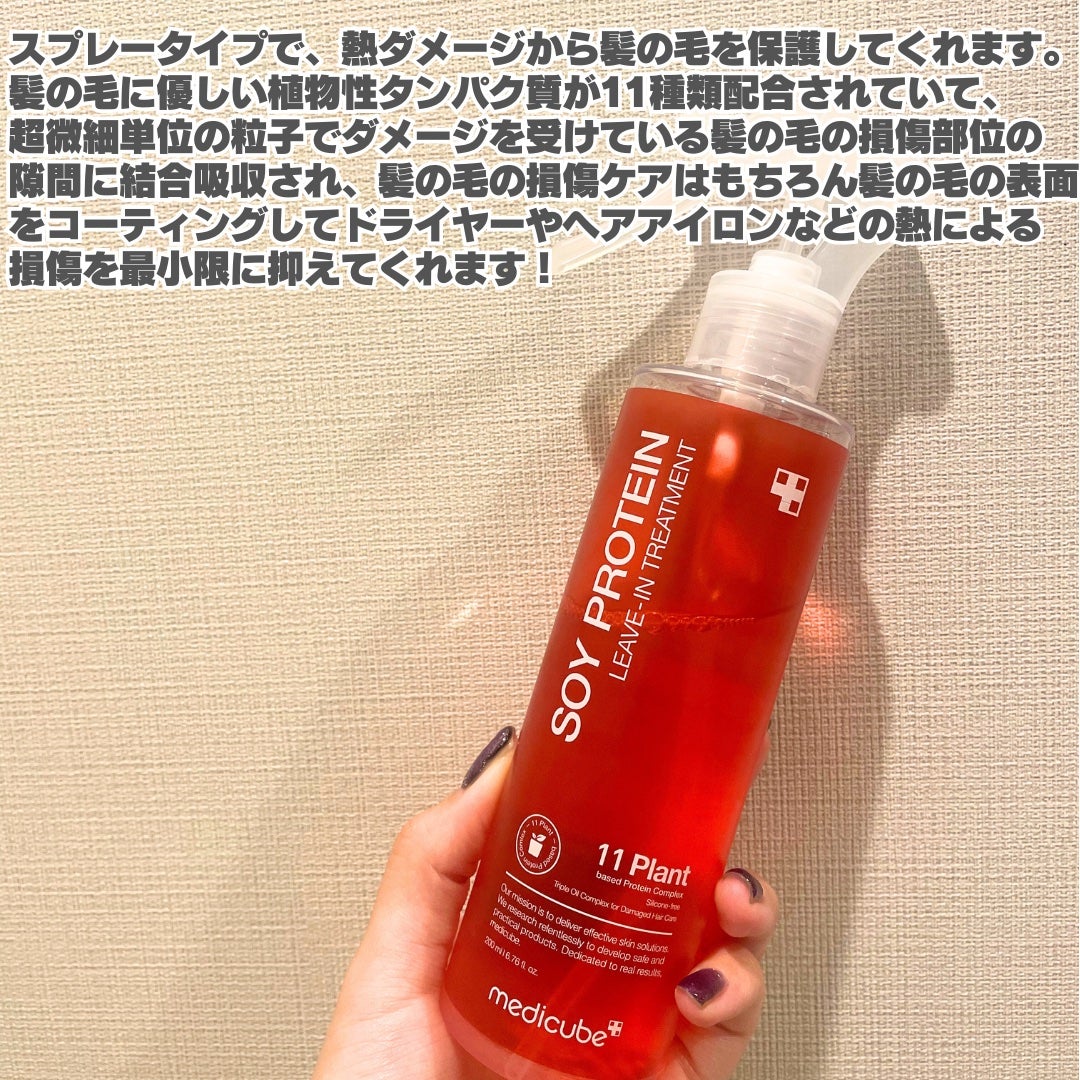 superlongchann on LIPS 「メディキューブのノーウォッシュトリートメント、良すぎる、、😭😭..」(2枚目)