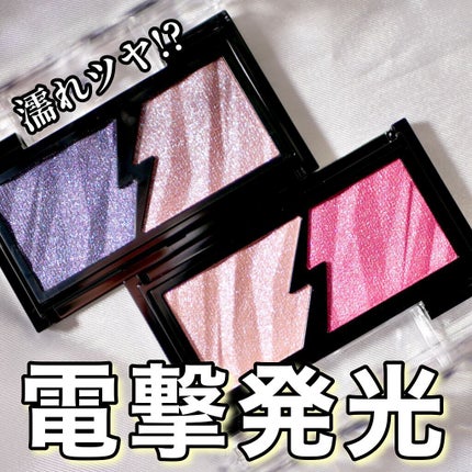 エレクトリックショックアイズ /KATE/アイシャドウパレットを使ったクチコミ(1枚目)