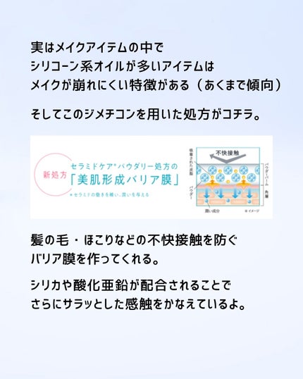 とまと村長@化粧品研究者 on LIPS 「4月に発売されたキュレルのパウダーバーム。毛穴レスを見せるうえ..」(5枚目)