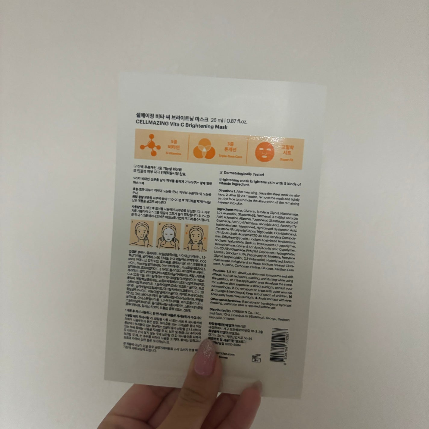 セルメイジング ビタC ブライトニングマスク/Torriden/シートマスク・パックを使ったクチコミ(2枚目)