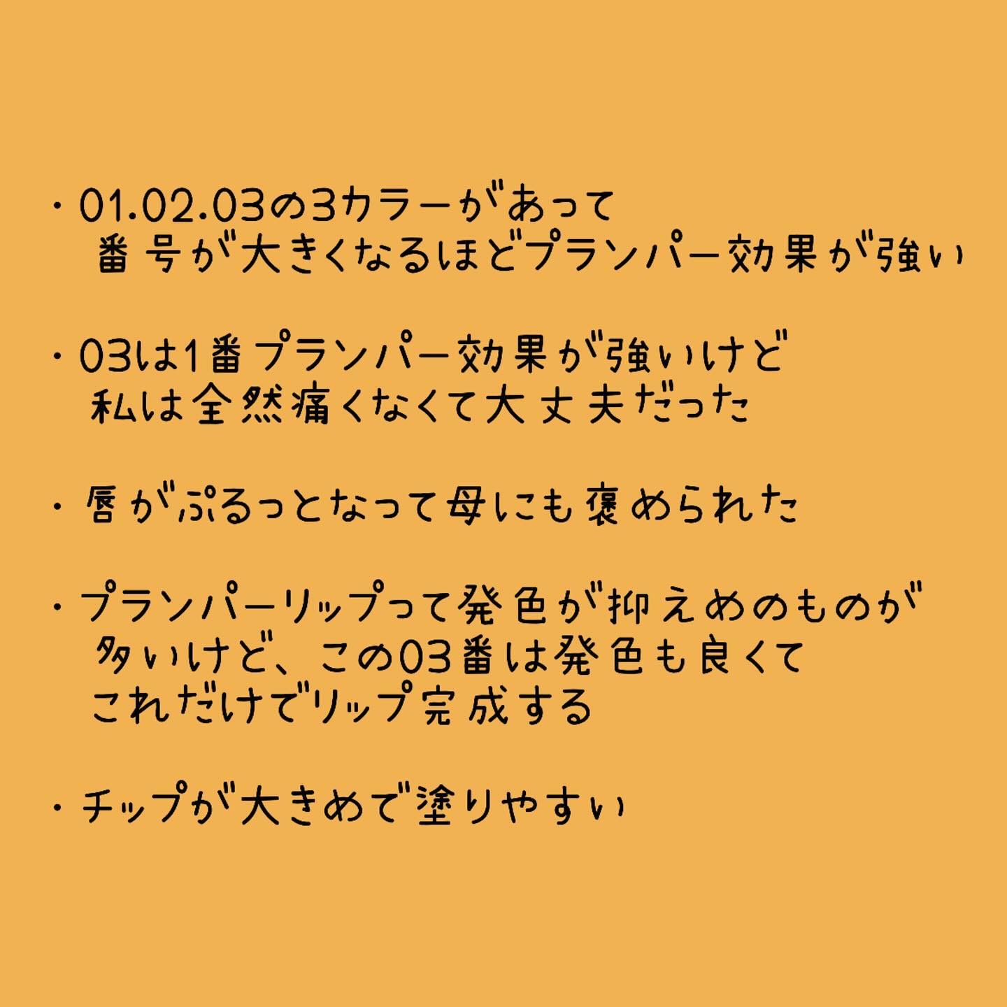 プランピング リップセラム/DECORTÉ/リップ美容液を使ったクチコミ（3枚目）