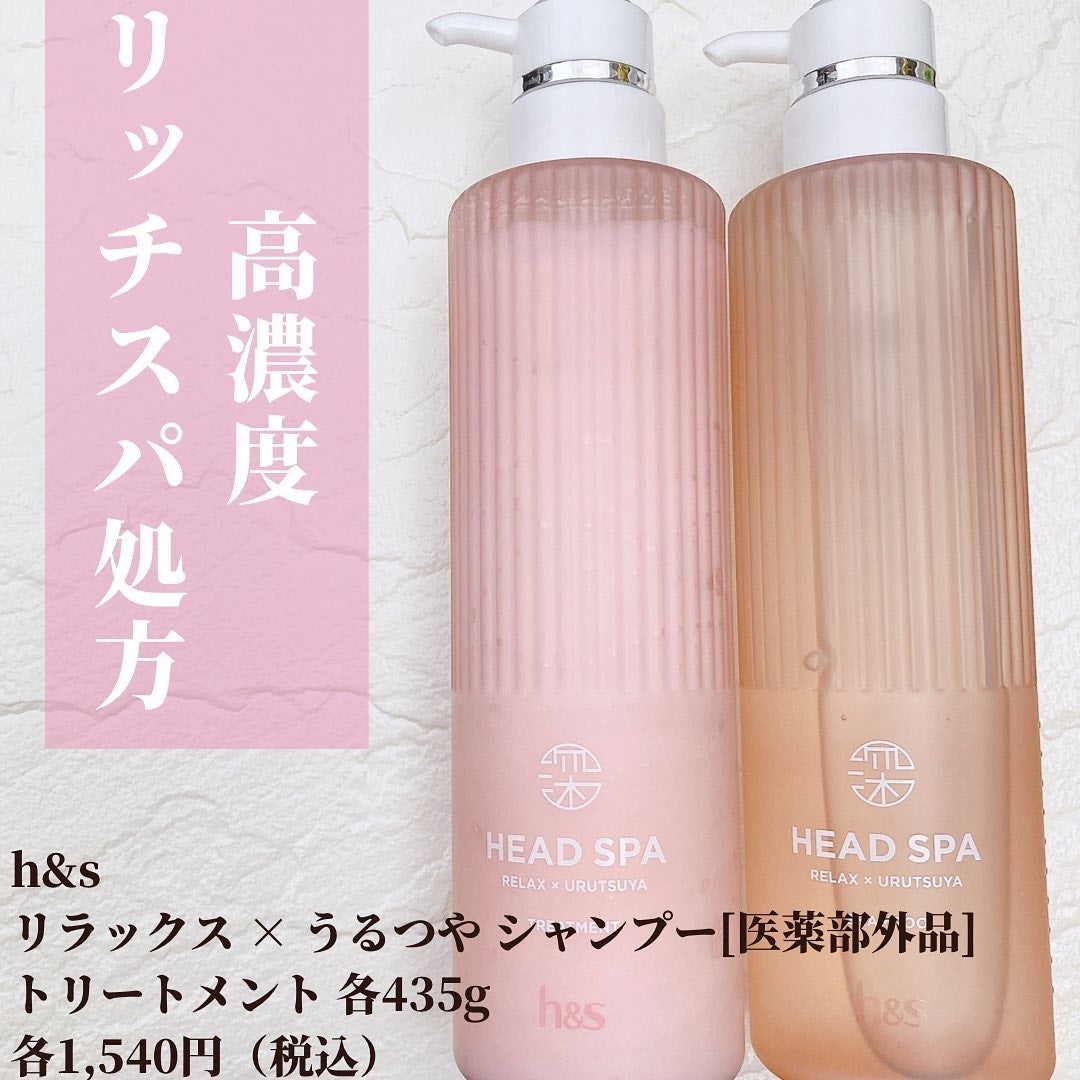 リラックス × うるつや シャンプー/トリートメント/h&s/市販シャンプーを使ったクチコミ(2枚目)