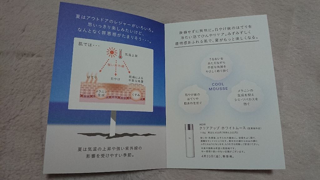 クリアアップ ホワイトムース/IPSA/美容液を使ったクチコミ(3枚目)