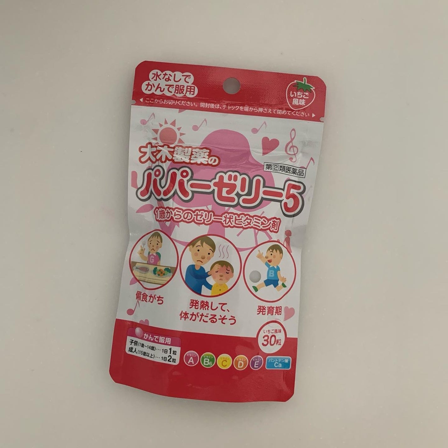 パパービタミンゼリー5/大木製薬/健康サプリメントを使ったクチコミ(1枚目)