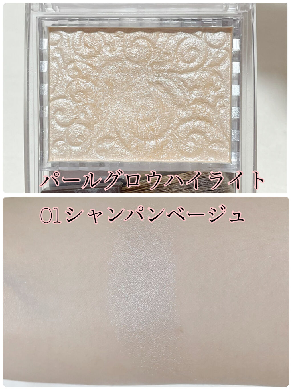 パールグロウチーク/CEZANNE/パウダーチークを使ったクチコミ（2枚目）