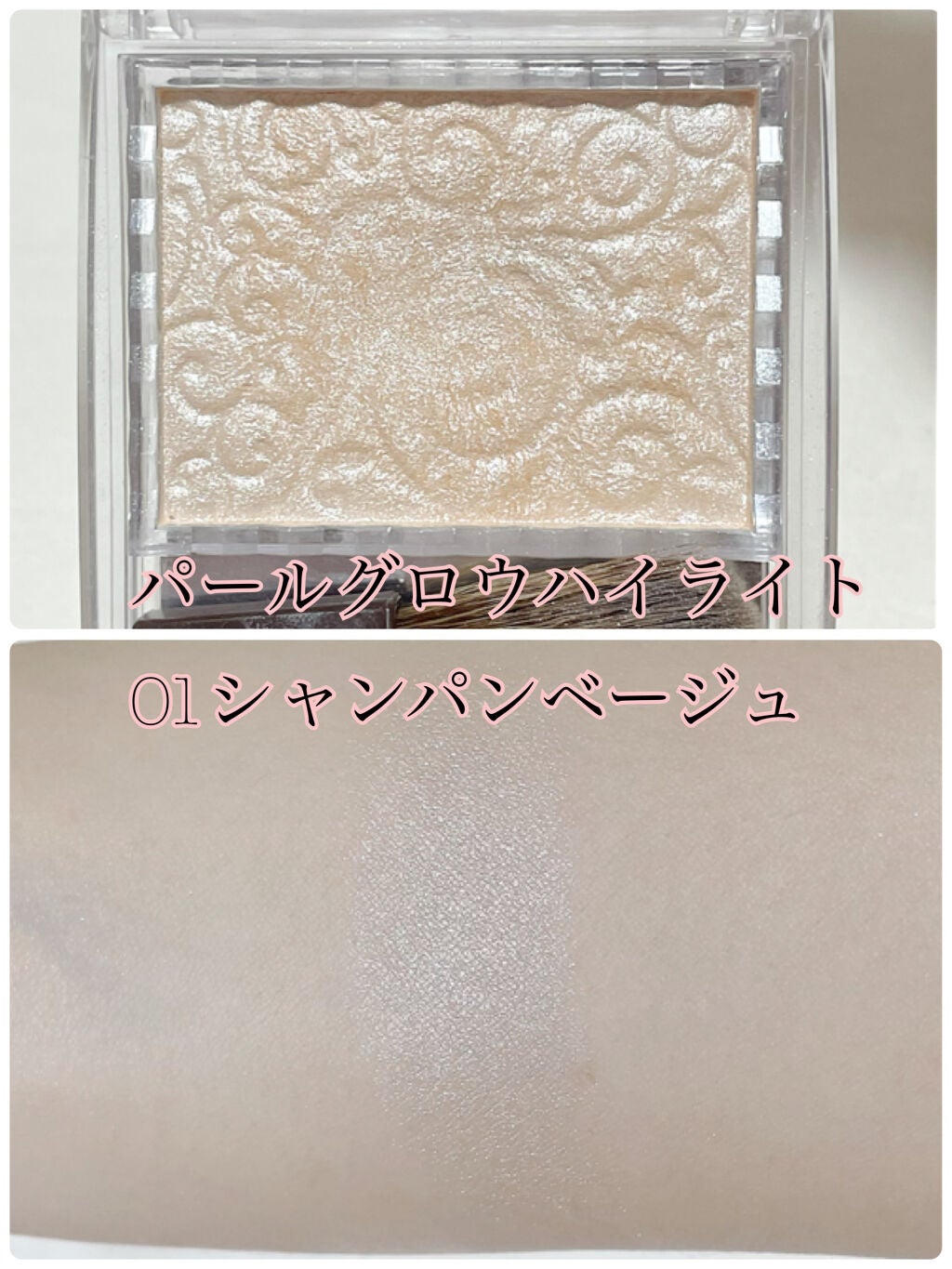 パールグロウハイライト/CEZANNE/パウダーハイライトを使ったクチコミ(2枚目)