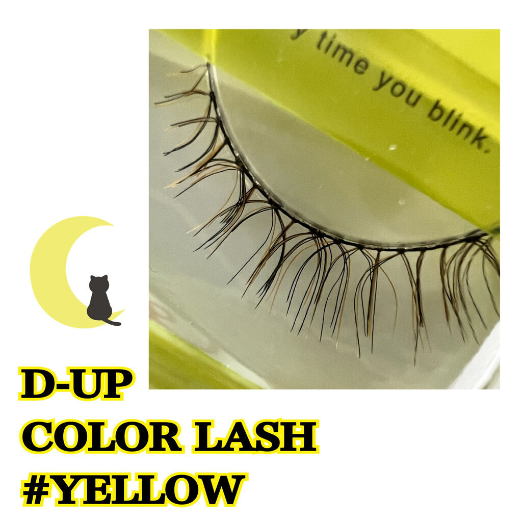 カラーラッシュ 03 イエロー/D-UP/つけまつげを使ったクチコミ（3枚目）