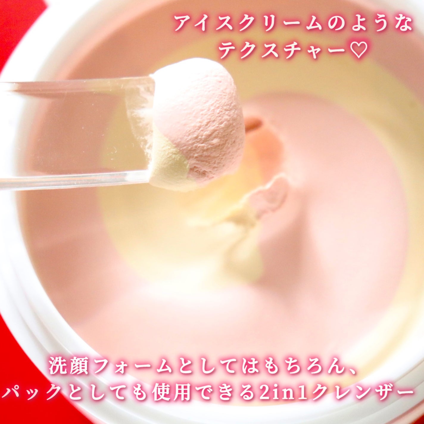 ピックパッククレンザー イチゴ&バニラビーン/OFBASE/洗い流すパック・マスクを使ったクチコミ(4枚目)