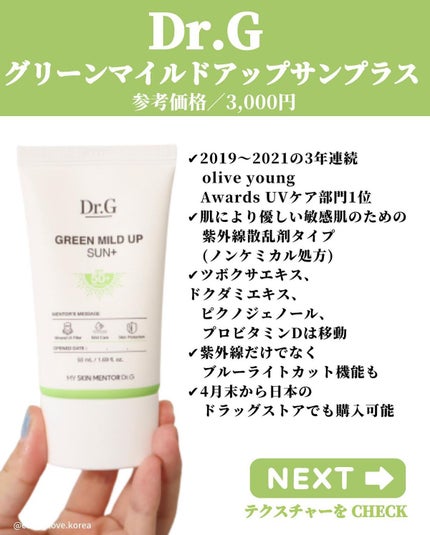 弱酸性レッドブレミッシュクリアスージングフォーム/Dr.G/洗顔フォームを使ったクチコミ(3枚目)