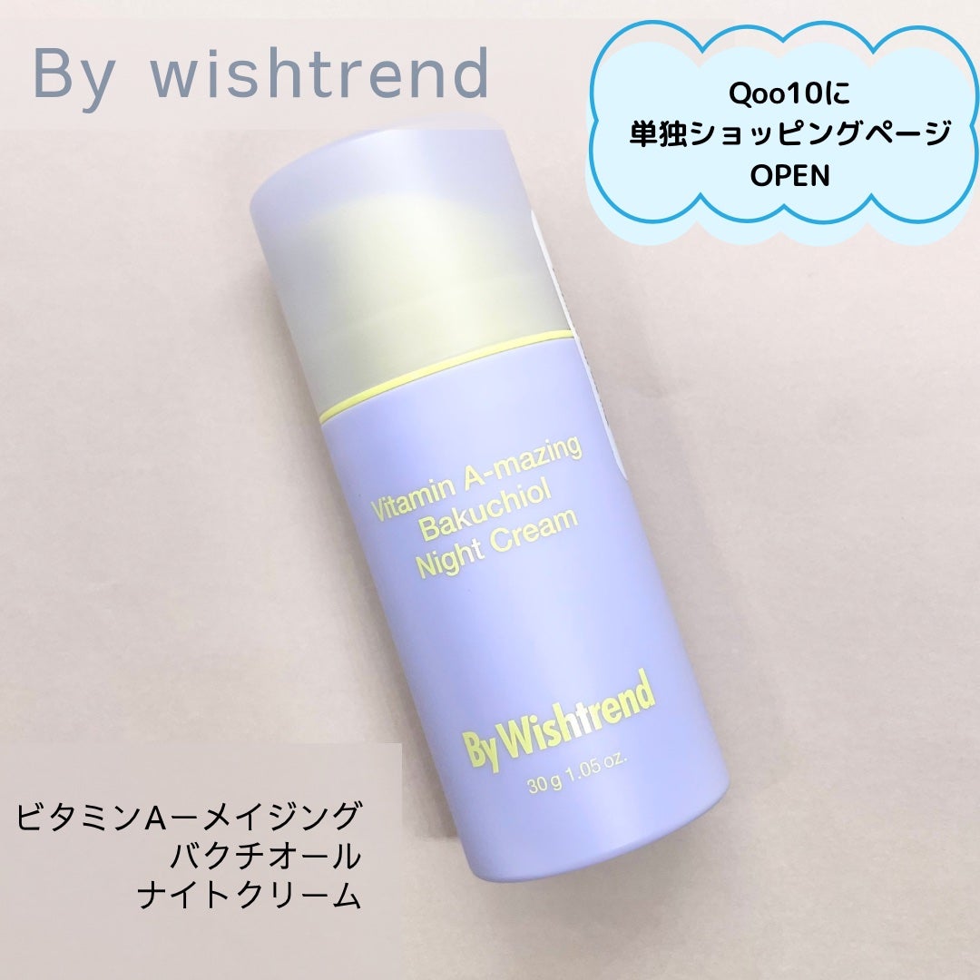 ビタミンA-mazingバクチオールナイトクリーム/By Wishtrend/フェイスクリームを使ったクチコミ(1枚目)