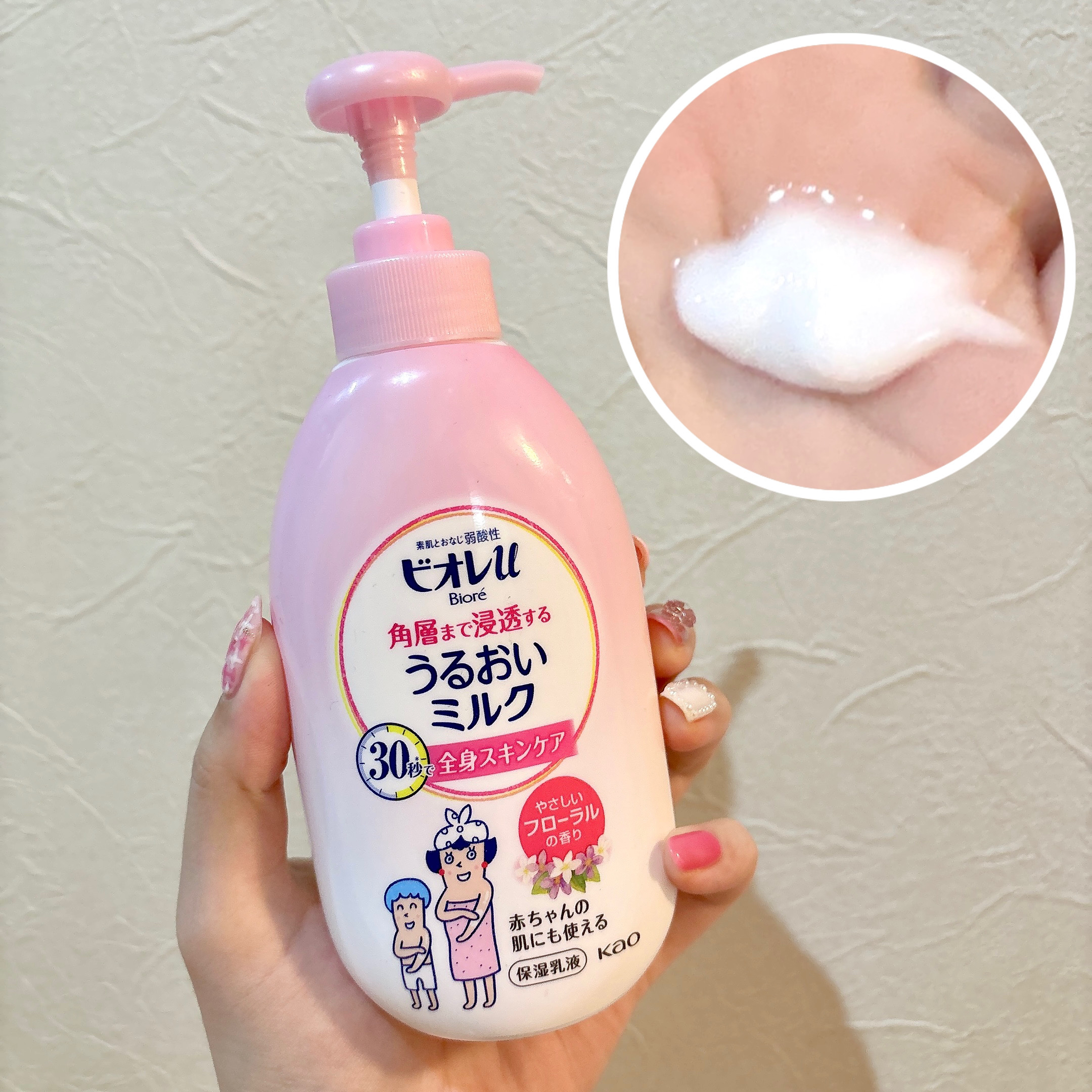 ビオレ 角層まで浸透する うるおいミルク やさしいフローラルの香りのクチコミ「【使った商品】

ビオレ
うるおいミルク やさしいフローラルの香り


【商品の特徴】

30.....」（1枚目）