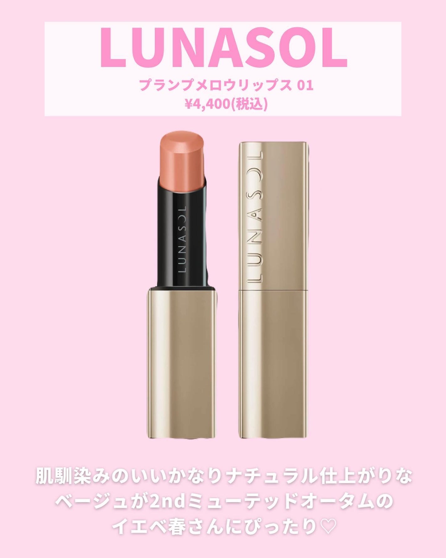 リップスティック コンフォート エアリーシャイン/RMK/口紅を使ったクチコミ(3枚目)