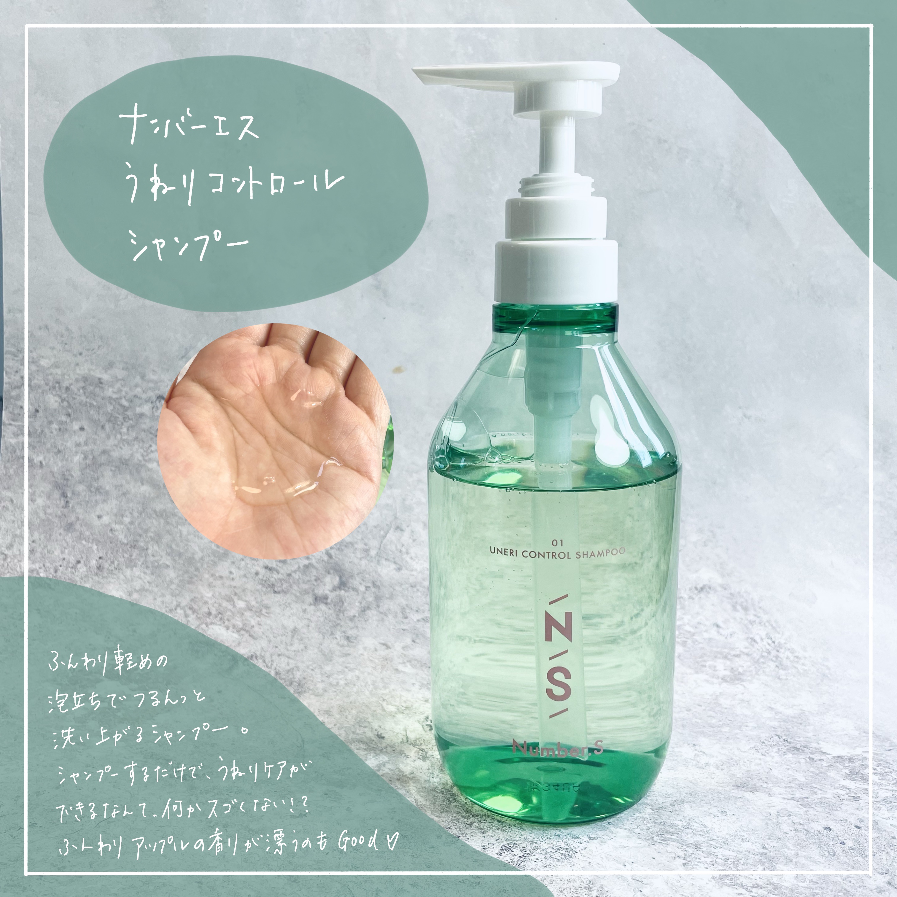 うねりコントロール ヘアオイル/Number.S /ヘアオイルを使ったクチコミ（3枚目）