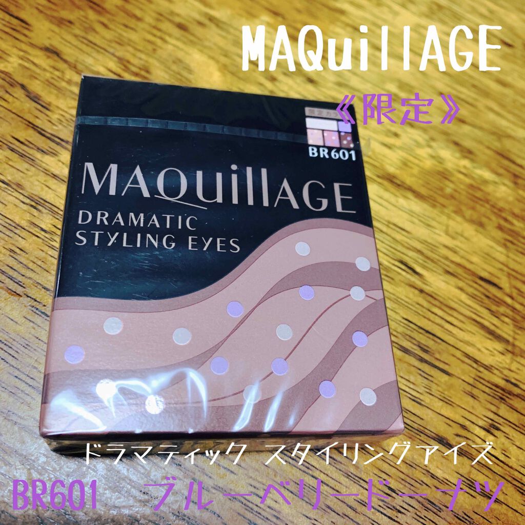 ドラマティックスタイリングアイズ/マキアージュ/アイシャドウパレットを使ったクチコミ(1枚目)