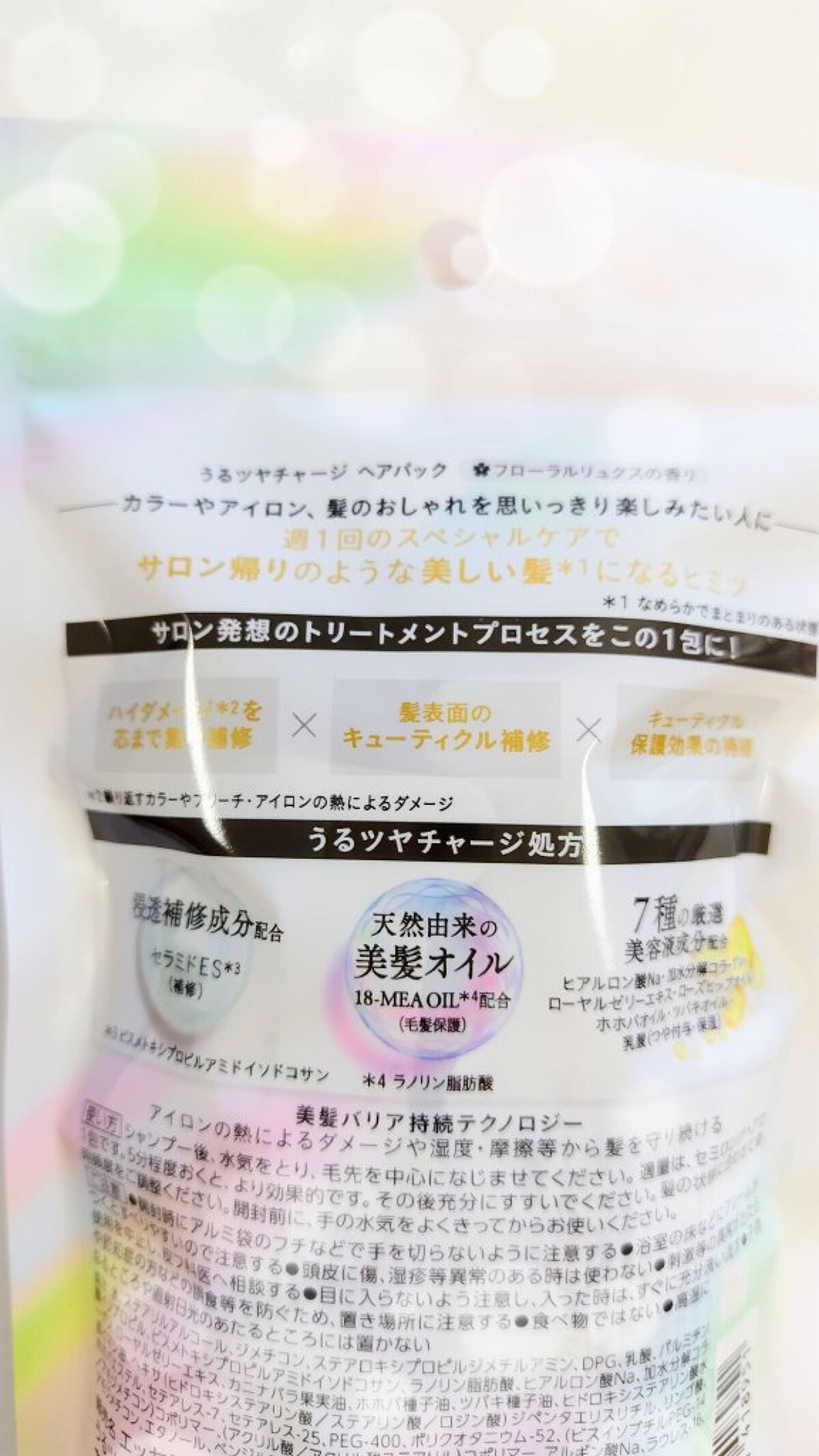 ザビューティ うるツヤチャージヘアパック/エッセンシャル/ヘアマスク・ヘアパックを使ったクチコミ(2枚目)