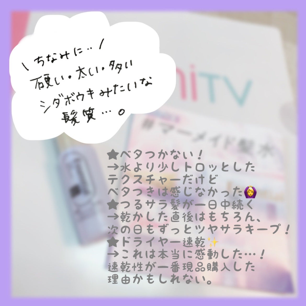 エッセンシャル プレミアム ウォータートリートメント EXスムース/エッセンシャル/アウトバストリートメントを使ったクチコミ(2枚目)