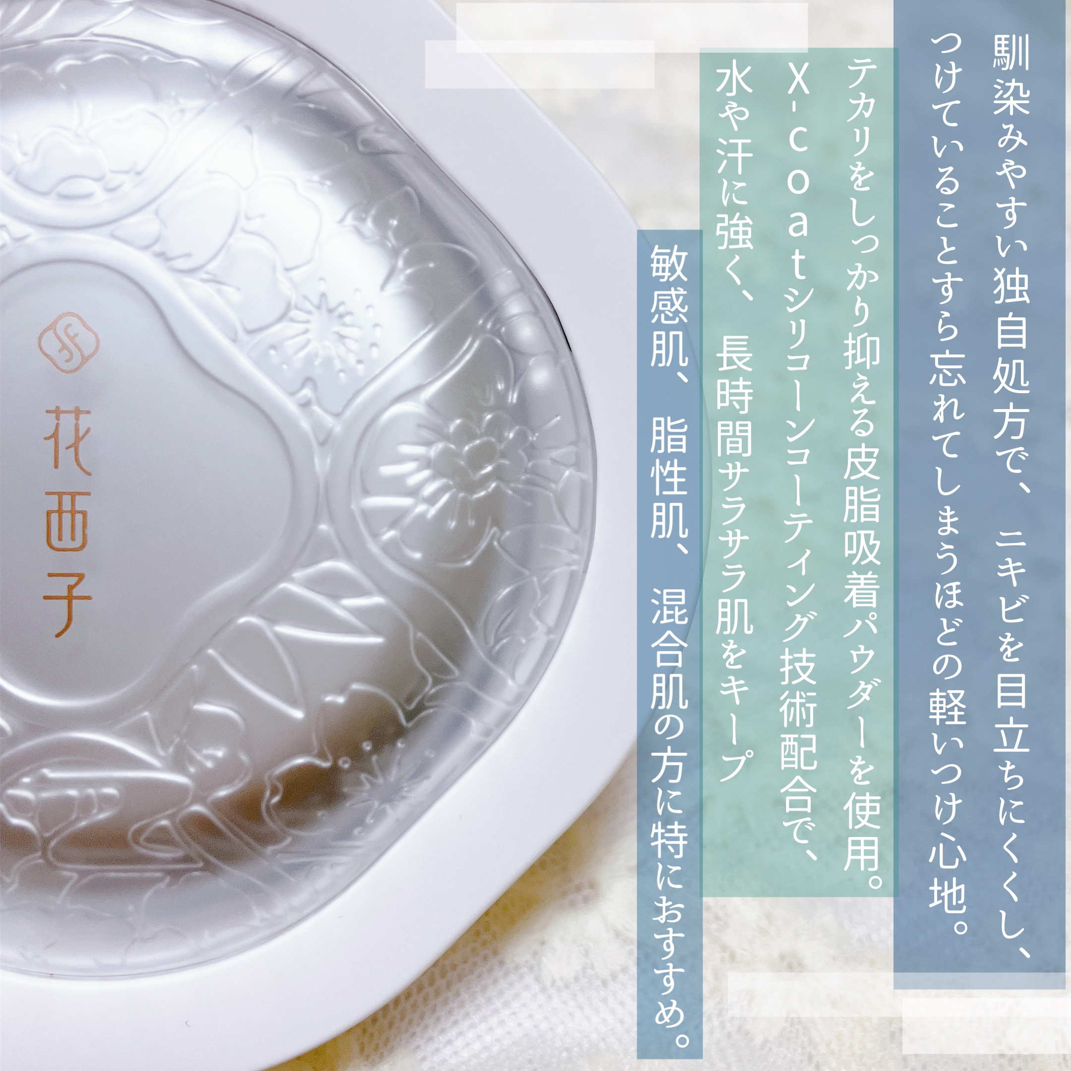 玉養桃花 ルースパウダー 03 セミマット/花西子/ルースパウダーを使ったクチコミ（3枚目）