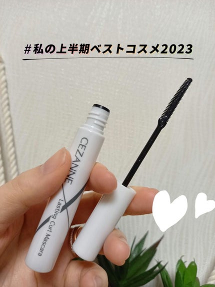 耐久カールマスカラ/CEZANNE/マスカラを使ったクチコミ(1枚目)