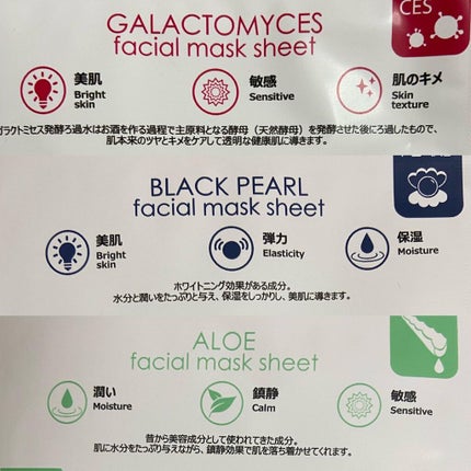 the shiny faciaI mask sheet 20 minutes doctors care /The Shiny/シートマスク・パックを使ったクチコミ(4枚目)