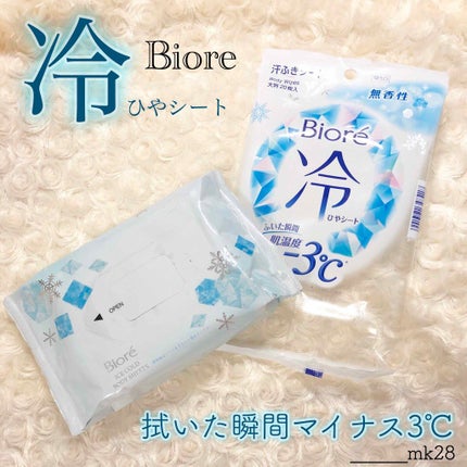 冷シート 無香性/ビオレ/ボディシートを使ったクチコミ(1枚目)