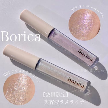 美容液ラメライナー/Borica/リキッドアイライナーを使ったクチコミ（1枚目）