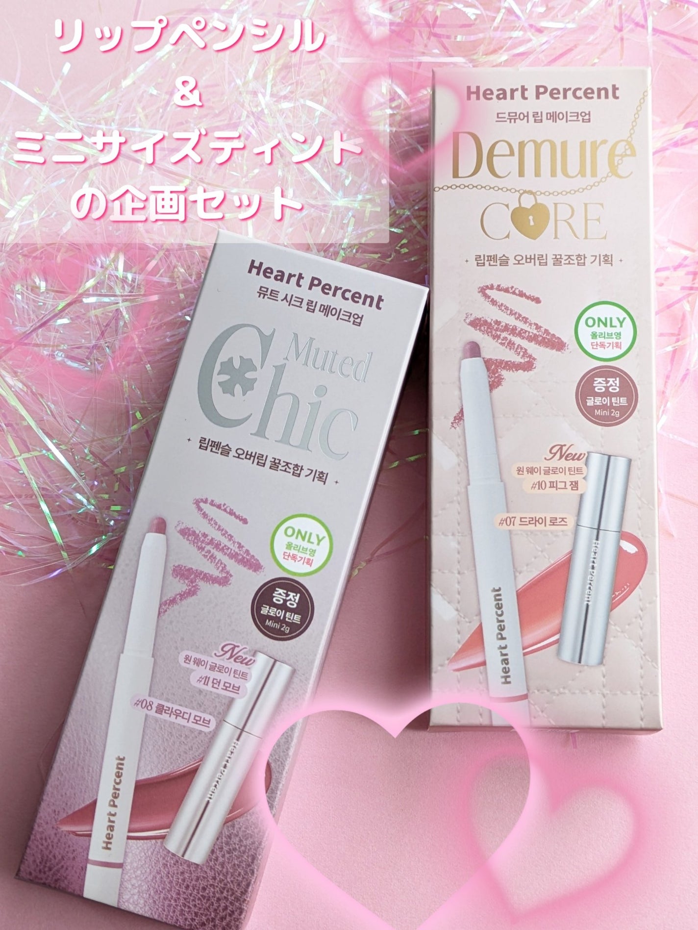 ドットオンムードリップペンシル/Heart Percent/リップライナーを使ったクチコミ(2枚目)