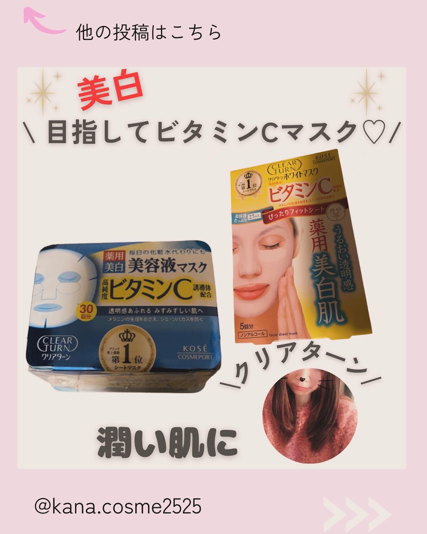 エッセンスマスク (ビタミンC)/クリアターン/シートマスク・パックを使ったクチコミ（1枚目）