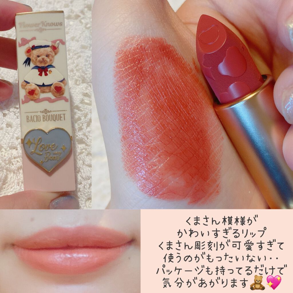Love Bear マットリップスティック/FlowerKnows/口紅を使ったクチコミ(1枚目)