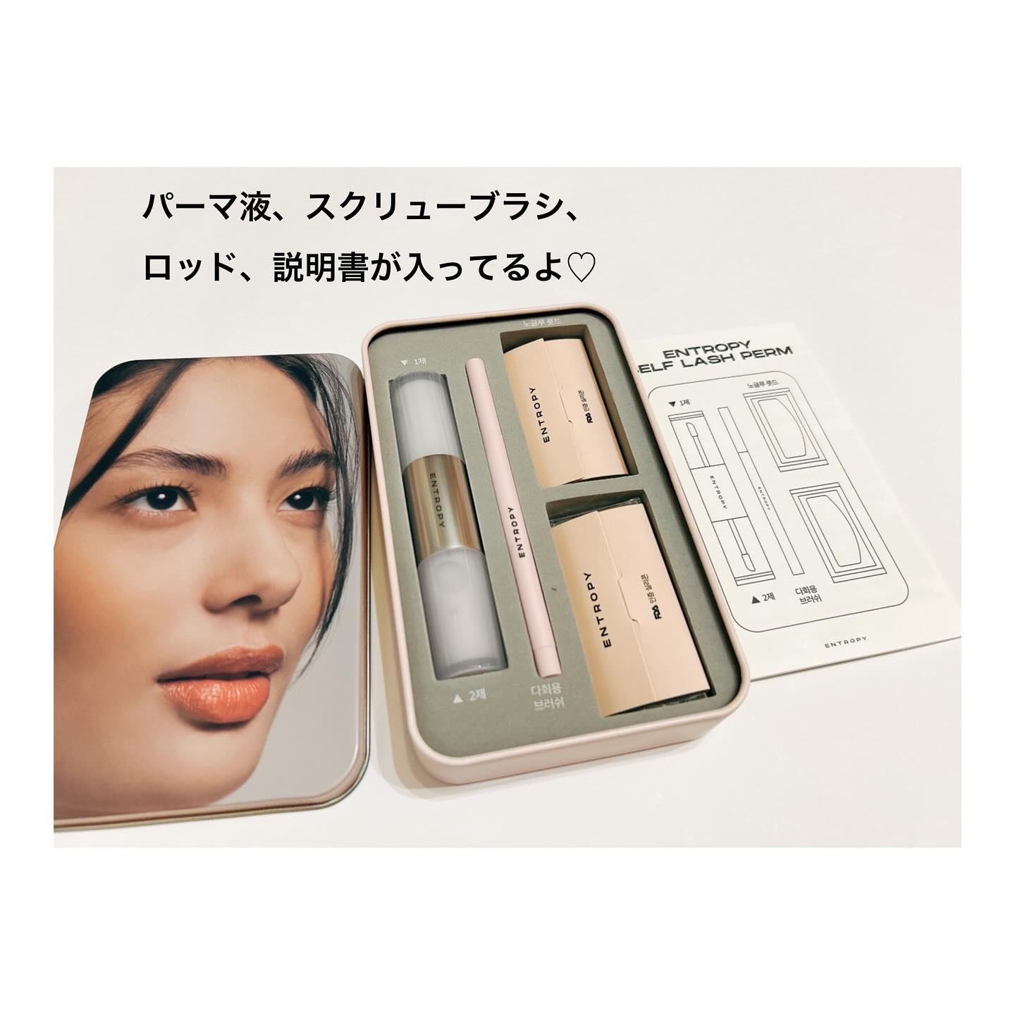 セルフラッシュパーマ/ENTROPY/その他キットセットを使ったクチコミ（3枚目）