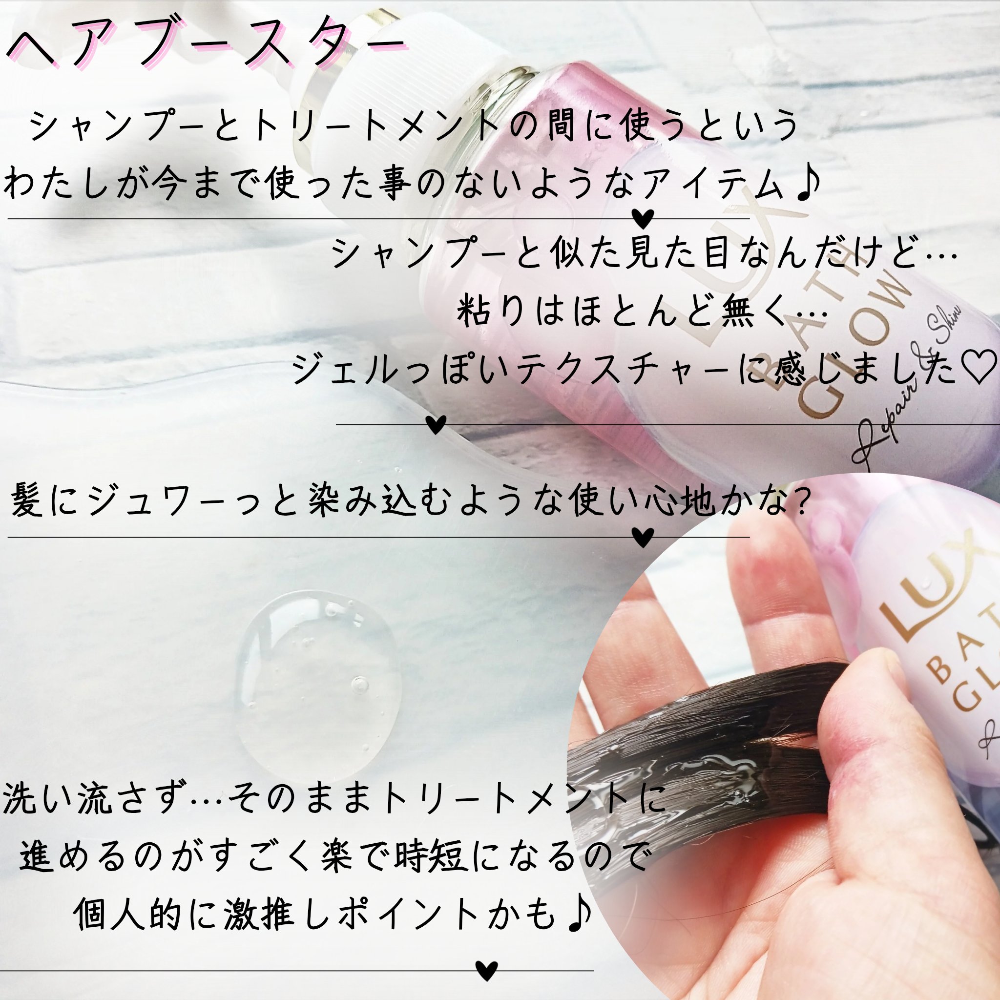 バスグロウ リペア&シャイン シャンプー / トリートメント/LUX/市販シャンプーを使ったクチコミ（3枚目）