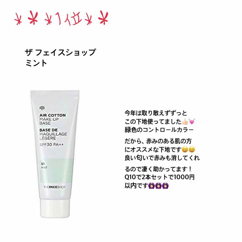 皮脂テカリ防止下地/CEZANNE/化粧下地を使ったクチコミ（1枚目）