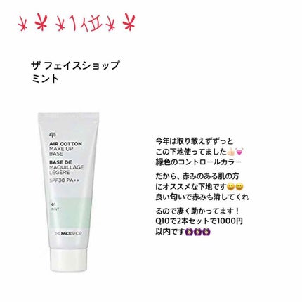 皮脂テカリ防止下地/CEZANNE/化粧下地を使ったクチコミ(1枚目)