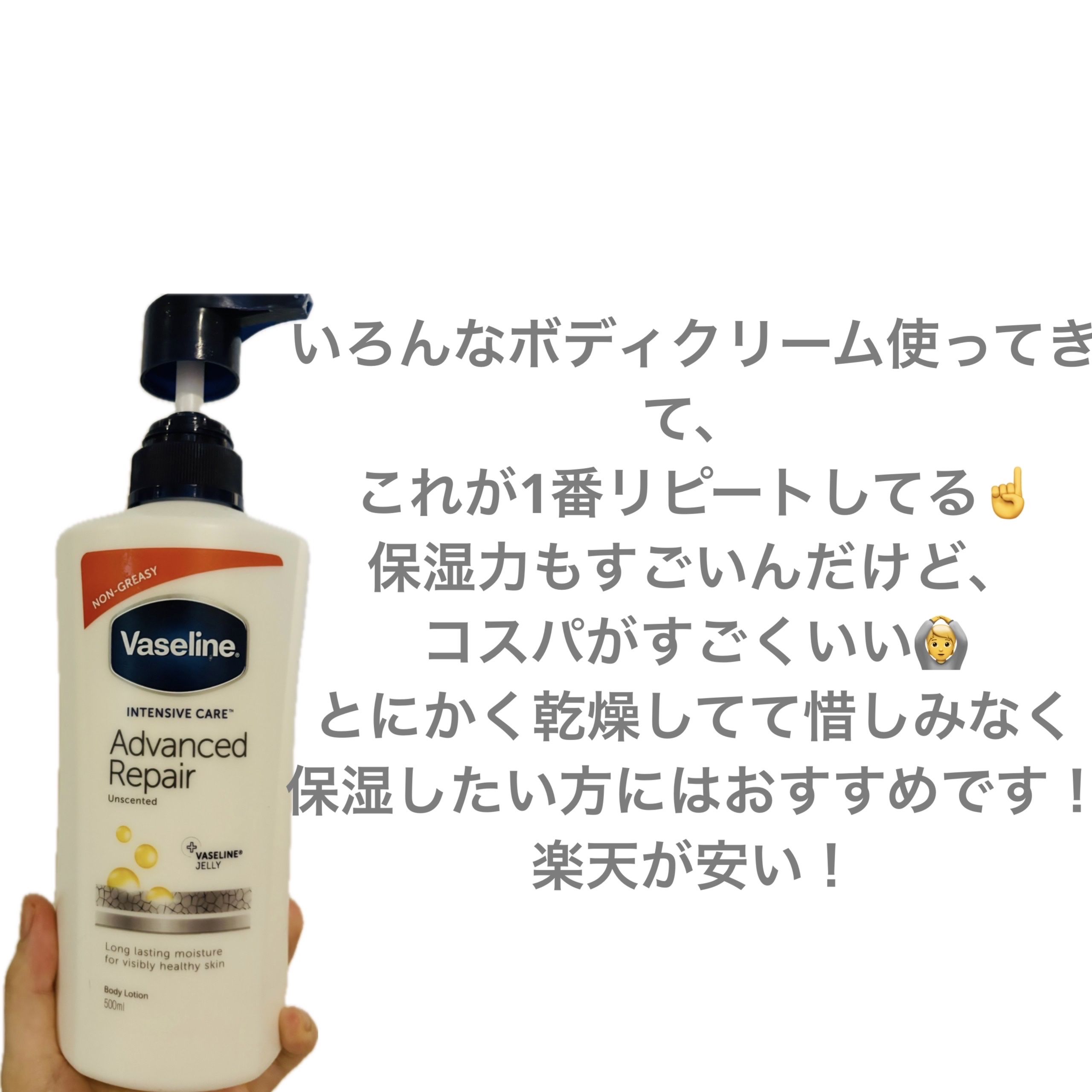 リペアリング モイスチャーローション 600ml/ヴァセリン/ボディローションを使ったクチコミ（2枚目）