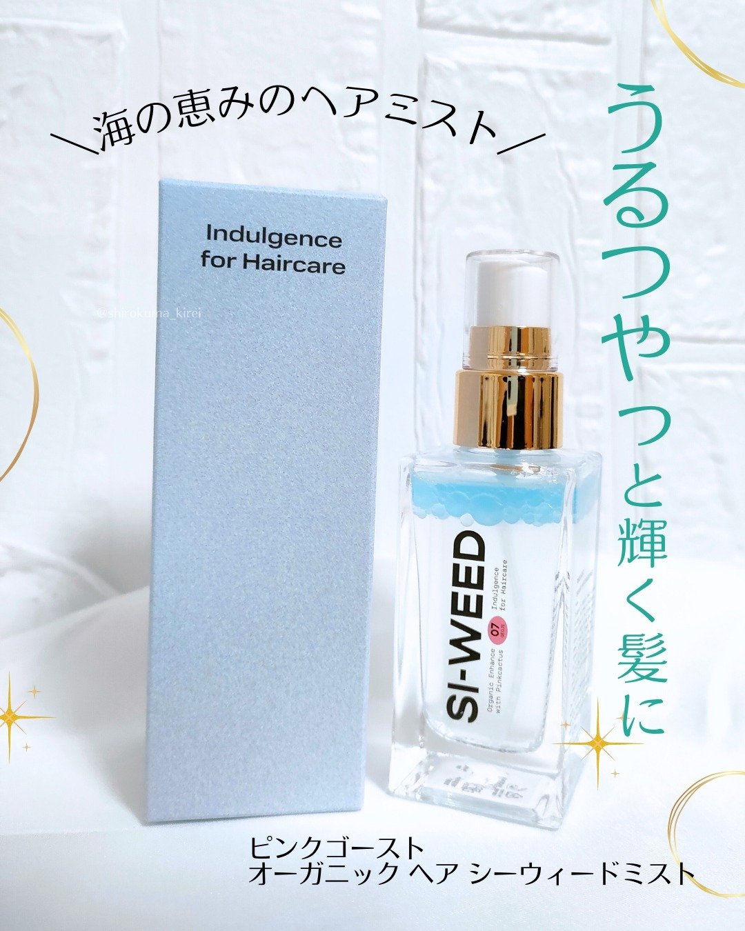 ORGANIC HAIR SI-WEED MIST/PINKGHOST/ヘアミストを使ったクチコミ（1枚目）