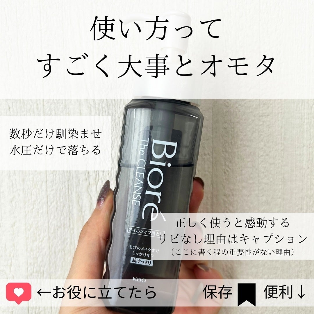 The クレンズ オイルメイク落とし/ビオレ/オイルクレンジングを使ったクチコミ(5枚目)